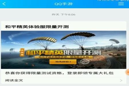 和平精英抓包教程ios开辅助（和平精英抓包教程ios）